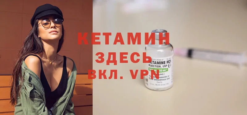 КЕТАМИН VHQ Катайск