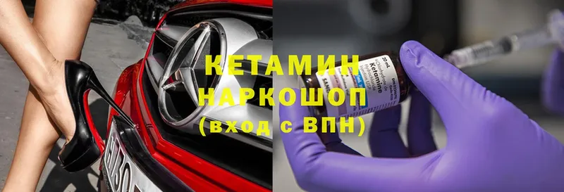 Кетамин ketamine  наркотики  Катайск 