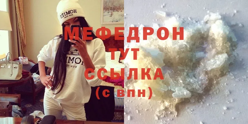 купить наркоту  Катайск  МЕФ mephedrone 